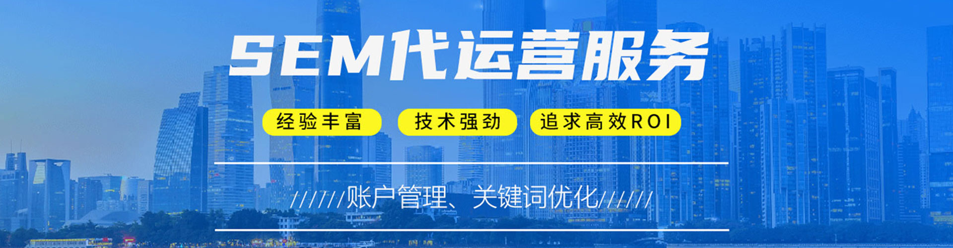 龙岩sem优化师