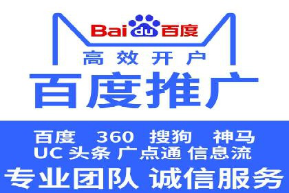 百度推广返点政策解读及案例分析